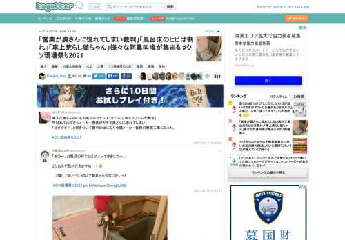 更新日:9月13日19時11分