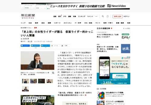 　「仮面ライダー」が今年で放送開始から半世紀を迎えた。「怪奇アクション」という、ちょっとおどろおどろしいうたい文句で登場した特撮ヒーローは、時代の変化を物語や変身姿に盛り込みながら進化を続けてきた。い…