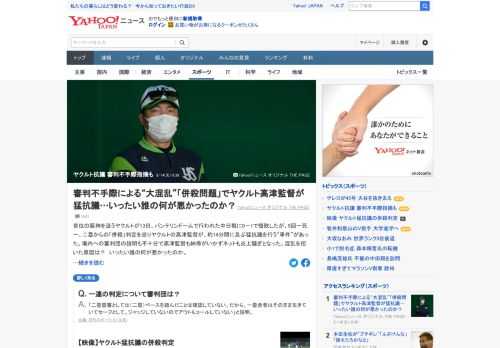 13日に行われた中日戦に0－1で惜敗したヤクルト。9回一死一、二塁からの「併殺」判定を巡り高津監督が、約14分間に及ぶ猛抗議を行った。守備走塁への造詣の深い高代延博氏は、審判の不手際を指摘。