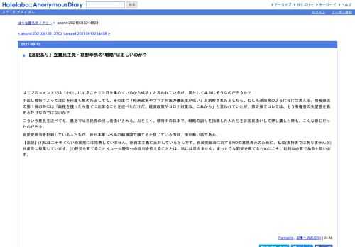 はてブのコメントでは「小出しにすることで注目を集めているから成功」と言われているが、果たして本当にそうなのだろうか？小出し戦術によっ…