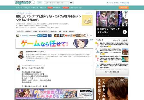 未経験から実務4ヶ月で辞められたら、本当に働く意思のある未経験者が採用されづらくなると思う。求人企業も応募者も不幸になる流れは止めたいところです。ガチでフリーエンジニアになって仕事してる人のtwe..