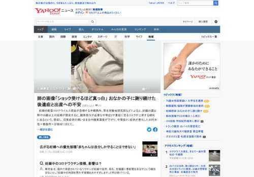 厚労省研究班などによると、妊娠25週以降や30歳以上の妊婦が新型コロナに感染すると、酸素投与が必要な中等症2や重症に至るリスクが上昇する傾向にあるという。感染した妊娠中の女性は「おなかの子どもに『ごめんね』って謝り続けた」。