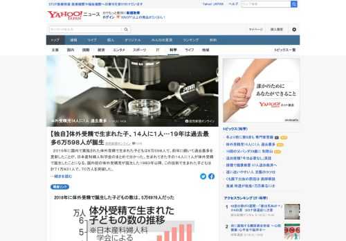 2019年に国内で実施された体外受精で生まれた子どもは6万598人で、前年に続いて過去最多を更新したことが、日本産科婦人科学会のまとめで分かった。生まれてきた子の14人に1人が体外受精で誕生したことになる。