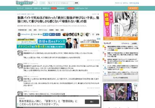 高校受験で都内の割と良い私立に受かったものの、お金ケチられてチャリで行ける公立に行くハメになりこれになりました。
