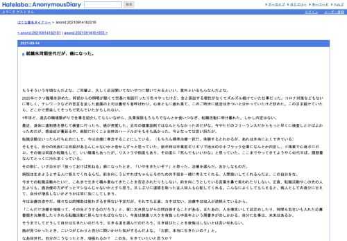 もうそういう年頃なんだよな。ご同輩よ、久しく近況聞いてないやつに聞いてみるといい。意外といるもんなんだよな。2020年にクソ職場を辞めた。…