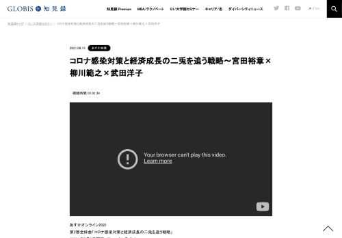 あすかオンライン2021 第2部全体会「コロナ感染対策と経済成長の二兎を追う戦略」 （2021年7月3日開催／Zoomオンライン） 世界を覆った新型コロナによるパンデミック。この人類未知のウイルスにより、一昨年までは想像すらしなかった危機に世界中の国家、社…