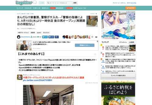 まぁ…これもうただの喧嘩だから…