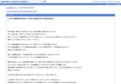 昨日仕事中に家族からLINEがあってオカンが車で運転中に追突されたとのことで幸い、怪我も無く、車がベッコリ逝ってだけで済んだんだけど。昨年…