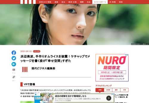 「現代ビジネス」は、第一線で活躍するビジネスパーソン、マネジメント層に向けて、プロフェッショナルの分析に基づいた記事を届ける新創刊メディアです。政治、経済からライフスタイルまで、ネットの特性を最大限にいかした新しい時代のジャーナリズムの可能性を追及します。