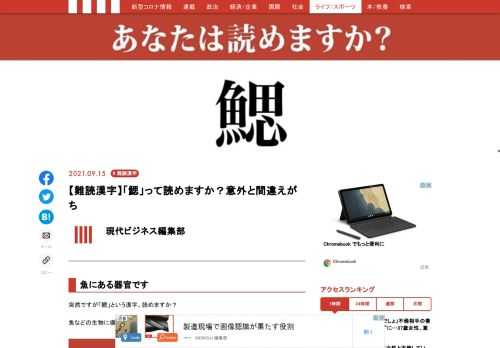 「現代ビジネス」は、第一線で活躍するビジネスパーソン、マネジメント層に向けて、プロフェッショナルの分析に基づいた記事を届ける新創刊メディアです。政治、経済からライフスタイルまで、ネットの特性を最大限にいかした新しい時代のジャーナリズムの可能性を追及します。