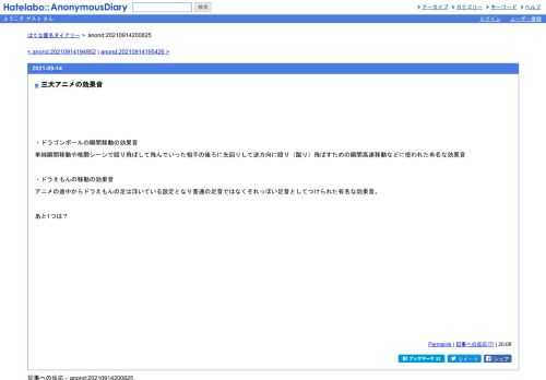 ・ドラゴンボールの瞬間移動の効果音単純瞬間移動や格闘シーンで殴り飛ばして飛んでいった相手の後ろに先回りして逆方向に殴り（蹴り）飛ばす…
