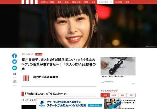 「現代ビジネス」は、第一線で活躍するビジネスパーソン、マネジメント層に向けて、プロフェッショナルの分析に基づいた記事を届ける新創刊メディアです。政治、経済からライフスタイルまで、ネットの特性を最大限にいかした新しい時代のジャーナリズムの可能性を追及します。