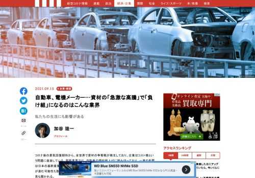 「現代ビジネス」は、第一線で活躍するビジネスパーソン、マネジメント層に向けて、プロフェッショナルの分析に基づいた記事を届ける新創刊メディアです。政治、経済からライフスタイルまで、ネットの特性を最大限にいかした新しい時代のジャーナリズムの可能性を追及します。