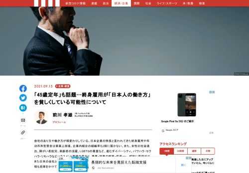 「現代ビジネス」は、第一線で活躍するビジネスパーソン、マネジメント層に向けて、プロフェッショナルの分析に基づいた記事を届ける新創刊メディアです。政治、経済からライフスタイルまで、ネットの特性を最大限にいかした新しい時代のジャーナリズムの可能性を追及します。