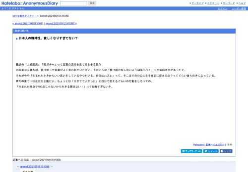 最近の「上級国民」「親ガチャ」って言葉の流行を見てるとそう思う20年前から勝ち組、負け組って言葉がよく言われていたけど、そのころは「負け…