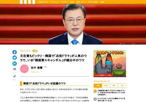 今、韓国の兵役の内情を描いたドラマが話題と波紋を呼んでいることをご存じだろうか。そのドラマはNetflixで公開されているオリジナル作品の『DP』で、脱走兵士達が抱える問題からいじめや暴行など軍の様々な問題や闇に迫っている。そんなドラマ人気のウラで、いま韓国軍をめぐるスキャンダルが続出する事態となっている。