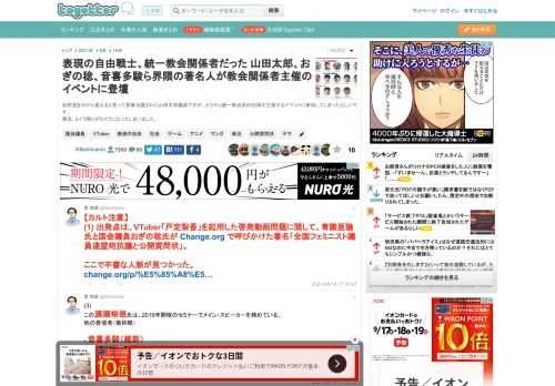 自民党を中から変えると言って見事当選された山田太郎議員ですが、どうやら統一教会系の団体が主催するイベントに参加してしまったらしいです。残念、ミイラ取りがミイラになってしまいました。