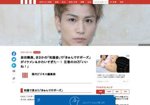 「現代ビジネス」は、第一線で活躍するビジネスパーソン、マネジメント層に向けて、プロフェッショナルの分析に基づいた記事を届ける新創刊メディアです。政治、経済からライフスタイルまで、ネットの特性を最大限にいかした新しい時代のジャーナリズムの可能性を追及します。