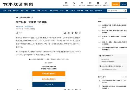 朝から仕事のメールを書いて、しばし休憩。コーヒーを淹（い）れ、なにか音楽でも。部屋の片隅で見つけたのはジョージ・ジャーズ、というシンガー・ソングライターのレコード。たしか高校1年のときに輸入レコード店のバーゲン・セールで買ったまま、47年間ずっと聴いていなかった。ザ・バンドをはじめ、当時のロックやR&Bのミュージシャンの写真を多く撮っていたノーマン・シーフによるモノクロのジャケットに惹（ひ）か