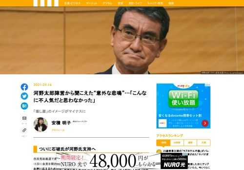 混戦となった自民党総裁選で、石破元幹事長が不出馬、河野太郎氏への支援を表明した。小泉環境相をくわえて世論調査で人気が高い3人が組めば無敵と思われるが、河野陣営からは意外な悲鳴が聞こえてくるという。