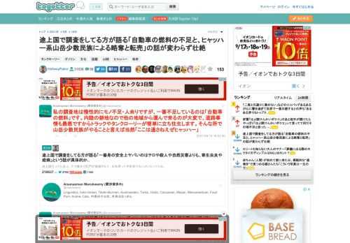 更新日:9月16日09時14分