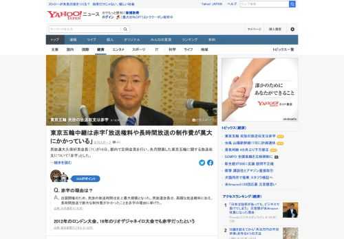 民放連会長が16日、都内で定例会見を行い、先月閉幕した東京五輪に関する放送収支について「赤字」とした。高額な放送権料に加え、長時間放送で膨大な制作費がかかったことを赤字の理由に挙げた。