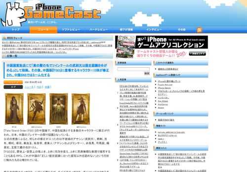 面白いゲームは、ここから。