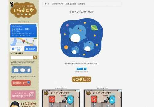 無料で使えるかわいいイラストの素材集です。個人利用・商用利用ともに完全無料。季節のイベントのイラストや動物や子供のイラストなど、使いやすいイラストが盛りだくさん。透過PNG形式で、組み合わせも簡単です。