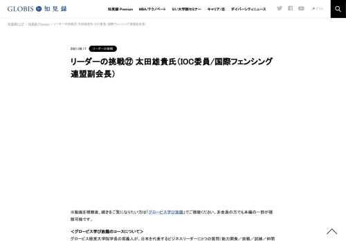 ※動画を視聴後、続きをご覧になりたい方は「グロービス学び放題」でご視聴ください。非会員の方でも本編の一部が視聴可能です。 ＜グロービス学び放題のコースについて＞ グロービス経営大学院学長の堀義人が、日本を代表するビジネスリーダーに5つの質問（…
