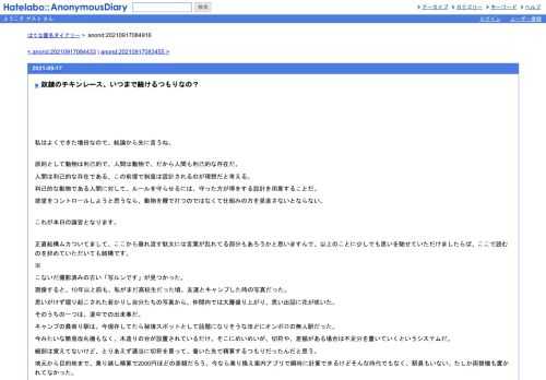 私はよくできた増田なので、結論から先に言うね。原則として動物は利己的で、人間は動物で、だから人間も利己的な存在だ。人間は利己的な存在…
