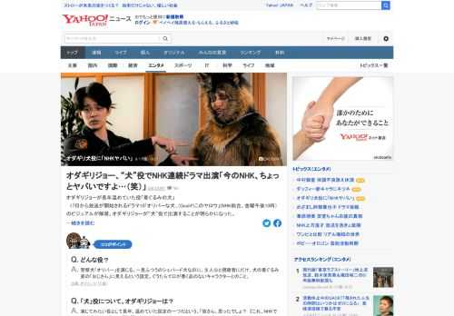 17日から放送が開始されるドラマ10「オリバーな犬、（Gosh！！）このヤロウ」（NHK総合、金曜午後10時）のビジュアルが解禁。オダギリジョーが「犬」役で出演することが明らかになった。