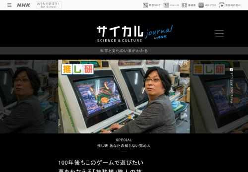 「ゲーム、遊んでますか？ボクは相変わらずです」         ある会社のホームページの「代表メッセージ」に目がとまった。         古いゲームを新しいゲーム機でも遊べるように「移植する」ことで、未来に受け継ごうとしているという。         私（記者）は無類のゲーム好き。休みの日はたいていゲームをしている。         忙しければ忙しいほど、睡眠時間を削ってゲームをしてしまう。         どうやらこの会社、ゲームファンの間では「神移植」と噂される業界でも有名な会社らしい。         一体なにが「神」なのか？         そこには、驚くべきこだわりの世界が広がっていた。
