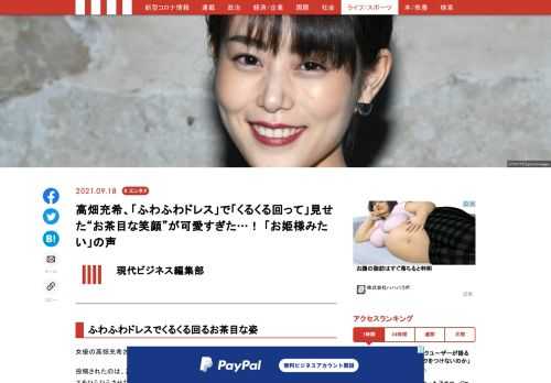 「現代ビジネス」は、第一線で活躍するビジネスパーソン、マネジメント層に向けて、プロフェッショナルの分析に基づいた記事を届ける新創刊メディアです。政治、経済からライフスタイルまで、ネットの特性を最大限にいかした新しい時代のジャーナリズムの可能性を追及します。