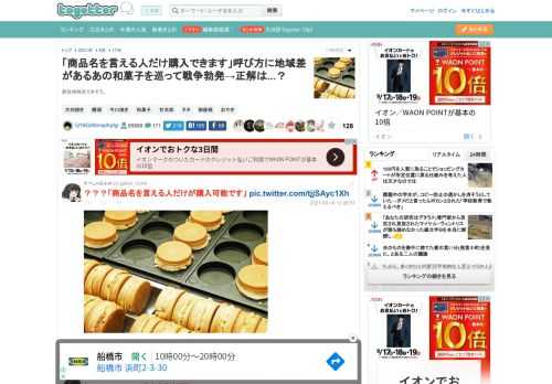 居住地特定できそう。