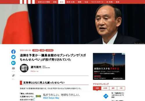 「現代ビジネス」は、第一線で活躍するビジネスパーソン、マネジメント層に向けて、プロフェッショナルの分析に基づいた記事を届ける新創刊メディアです。政治、経済からライフスタイルまで、ネットの特性を最大限にいかした新しい時代のジャーナリズムの可能性を追及します。