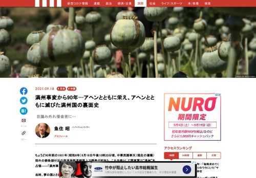 「現代ビジネス」は、第一線で活躍するビジネスパーソン、マネジメント層に向けて、プロフェッショナルの分析に基づいた記事を届ける新創刊メディアです。政治、経済からライフスタイルまで、ネットの特性を最大限にいかした新しい時代のジャーナリズムの可能性を追及します。