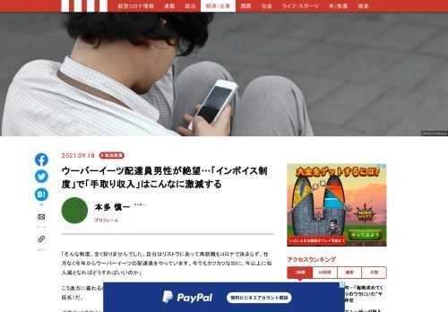 「現代ビジネス」は、第一線で活躍するビジネスパーソン、マネジメント層に向けて、プロフェッショナルの分析に基づいた記事を届ける新創刊メディアです。政治、経済からライフスタイルまで、ネットの特性を最大限にいかした新しい時代のジャーナリズムの可能性を追及します。