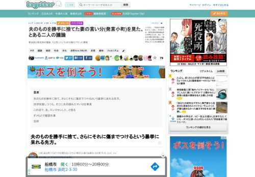 賛成派と賛成派の議論、だと思っていたのは俺だけだった模様