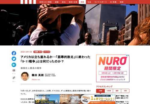 「現代ビジネス」は、第一線で活躍するビジネスパーソン、マネジメント層に向けて、プロフェッショナルの分析に基づいた記事を届ける新創刊メディアです。政治、経済からライフスタイルまで、ネットの特性を最大限にいかした新しい時代のジャーナリズムの可能性を追及します。