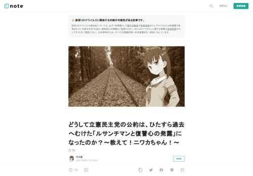 あといくつ寝れば～。楽しみすぎて夜も眠れないキッズたち。何の話かといえば、立憲民主党の公約である、第一弾に第二弾が出たが、まだまだ続くよ。一体いつになったらピースが全部、揃うんだ。最後にまともな政策をポンと出せば、「不良が雨の日に猫を拾うとすごく『いい人』に見えてしまう錯覚効果」でも狙っているのか。それで常人にはとても思いつかないキワモノな政策ばかり出してくるのだろうか。我々は、第三弾第四弾が非常に楽しみで夜も眠れない。立憲民主党が公約を小出しにするのは、発表のたびに何度もメディア露出するための苦肉の作戦なのか。はっきり言って国民にとって立憲民主党などどうでもよいのが彼らにもよくわかっ