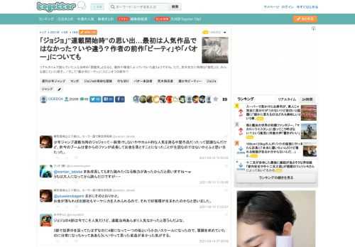 リアルタイムで読んでいた人も当時の「雰囲気」となると、場所や環境によっていろいろ違うようですね。ただ、荒木先生に特殊な「個性」は、みんな感じていた様子。／そして「魔少年ビーティ」にスピンオフの新作？