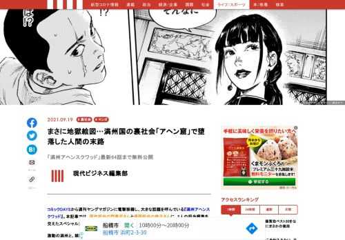 「現代ビジネス」は、第一線で活躍するビジネスパーソン、マネジメント層に向けて、プロフェッショナルの分析に基づいた記事を届ける新創刊メディアです。政治、経済からライフスタイルまで、ネットの特性を最大限にいかした新しい時代のジャーナリズムの可能性を追及します。