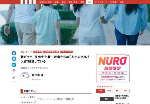 「現代ビジネス」は、第一線で活躍するビジネスパーソン、マネジメント層に向けて、プロフェッショナルの分析に基づいた記事を届ける新創刊メディアです。政治、経済からライフスタイルまで、ネットの特性を最大限にいかした新しい時代のジャーナリズムの可能性を追及します。