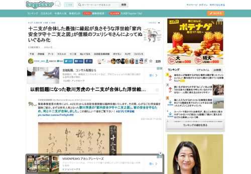 もう絶対買う……かわいさ……