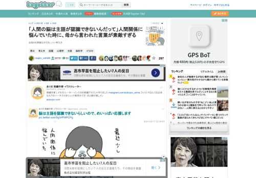 お母さま素敵な方だわ、いい考え方
