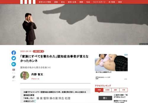 「現代ビジネス」は、第一線で活躍するビジネスパーソン、マネジメント層に向けて、プロフェッショナルの分析に基づいた記事を届ける新創刊メディアです。政治、経済からライフスタイルまで、ネットの特性を最大限にいかした新しい時代のジャーナリズムの可能性を追及します。