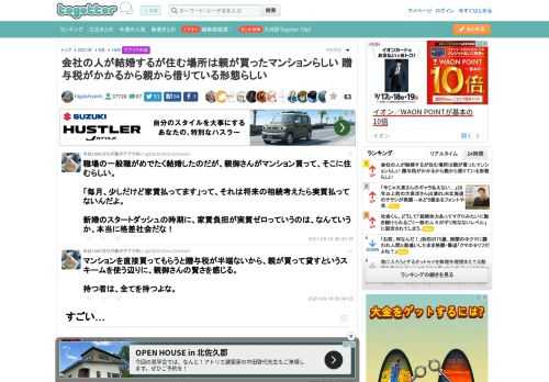 更新日:9月19日03時12分