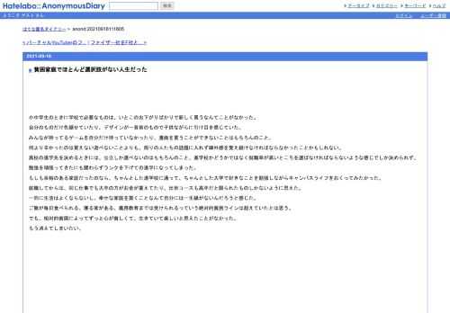 小中学生のときに学校で必要なものは、いとこのお下がりばかりで新しく買うなんてことがなかった。自分のものだけ色褪せていたり、デザインが…