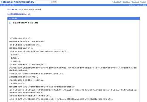 マジで意味がわからなかった。職場の自販機で買ったお茶についてきた川柳だ。そもそも象を洗うという言葉が分からない。飼育員による川柳なの…