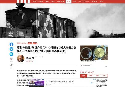 「現代ビジネス」は、第一線で活躍するビジネスパーソン、マネジメント層に向けて、プロフェッショナルの分析に基づいた記事を届ける新創刊メディアです。政治、経済からライフスタイルまで、ネットの特性を最大限にいかした新しい時代のジャーナリズムの可能性を追及します。